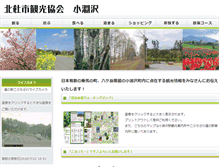 Tablet Screenshot of kobuchisawa.com